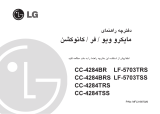 LG CC-4284TRS Omaniku manuaal