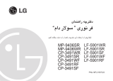 LG MP9485FR Omaniku manuaal