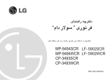 LG LF-5902SCR Omaniku manuaal