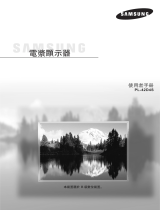 Samsung PL-42D4S Kasutusjuhend