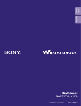 Sony NWZ-X1050 Kasutusjuhend