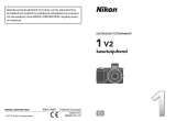Nikon Nikon 1 V2 Kasutusjuhend