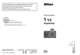 Nikon Nikon 1 V2 Kasutusjuhend