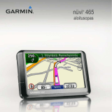 Garmin nuvi 465TF Lühike juhend