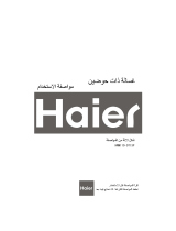 Haier HWM110-0713P ‫دليل االستخدام