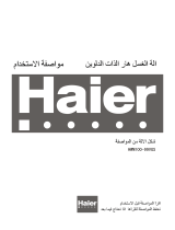 Haier HWM100-99VGS ‫دليل االستخدام