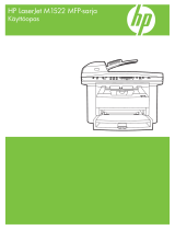 HP LaserJet M1522 Multifunction Printer series Kasutusjuhend