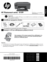 HP Photosmart All-in-One Printer series - B109 Kasutusjuhend