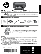 HP Photosmart Wireless All-in-One Printer series - B109 Kasutusjuhend