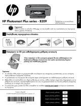 HP Photosmart Plus All-in-One Printer series - B209 Kasutusjuhend