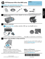 HP Photosmart All-in-One Printer series - B010 Kasutusjuhend