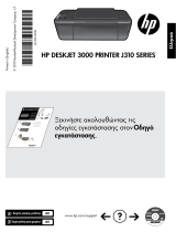 HP Deskjet 3000 Printer series - J310 Kasutusjuhend
