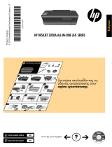 HP Deskjet 3050A e-All-in-One Printer series - J611 Kasutusjuhend